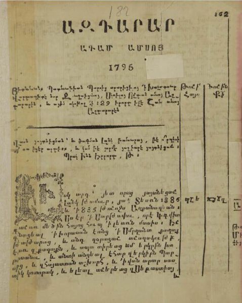 «Ազդարար, ապրիլ 1795» գրքի շապիկը