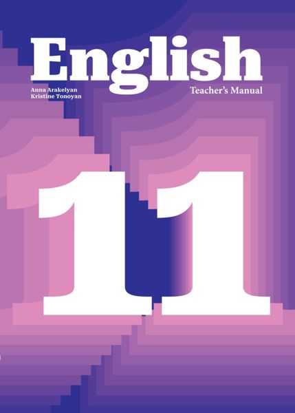 «Անգլերեն 11» գրքի շապիկը