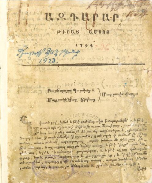 «Ազդարար, սեպտեմբեր 1794» գրքի շապիկը