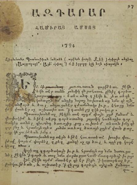 «Ազդարար, նոյեմբեր 1794» գրքի շապիկը