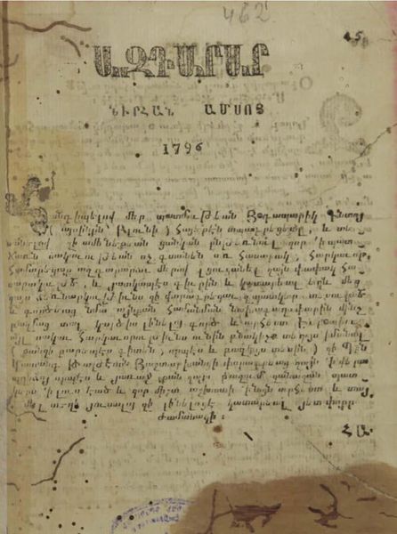 «Ազդարար, փետրվար 1796» գրքի շապիկը