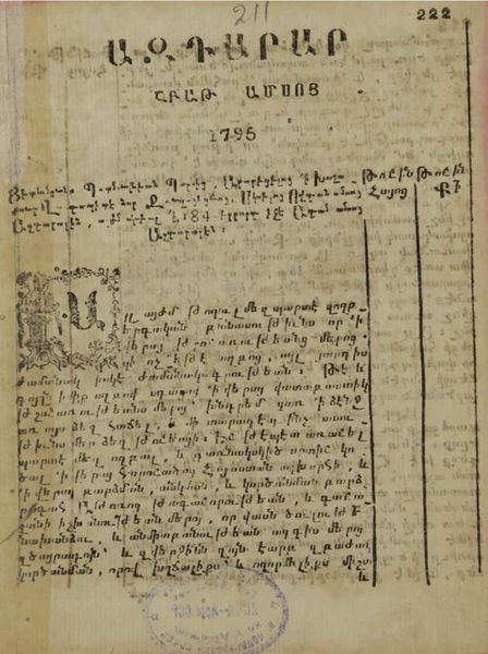 «Ազդարար, մայիս 1795» գրքի շապիկը