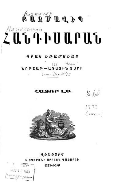 «Բազմավէպ, 1873» գրքի շապիկը