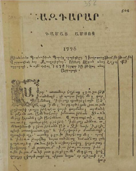 «Ազդարար, հոկտեմբեր 1795» գրքի շապիկը