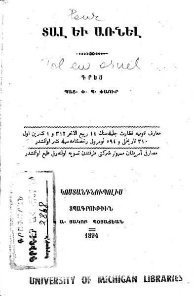 «Տալ եւ առնել» գրքի շապիկը