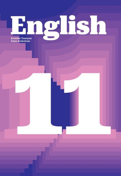 «Անգլերեն 11» գրքի շապիկը