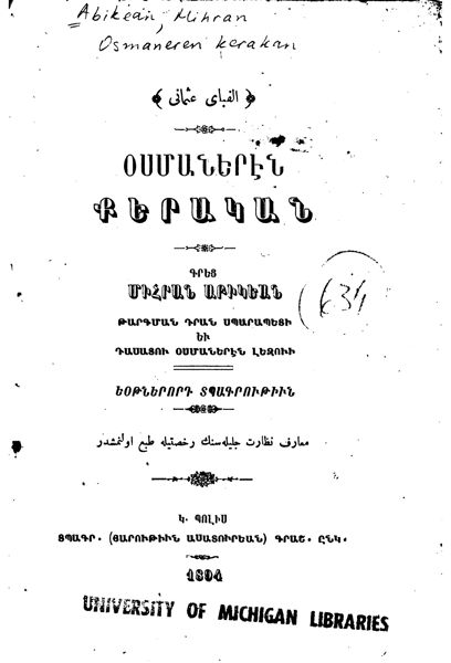«Օսմաներէն քէրական» գրքի շապիկը