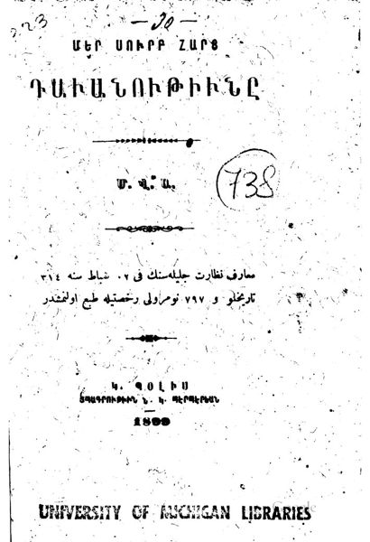 «Մեր Սուրբ Հարց դաւանութիւնը» գրքի շապիկը