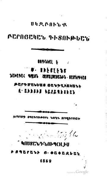 «Սկզբունք բարոյական գիտութեան» գրքի շապիկը