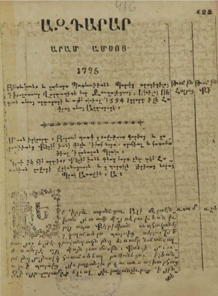 «Ազդարար, դեկտեմբեր 1795» գրքի շապիկը