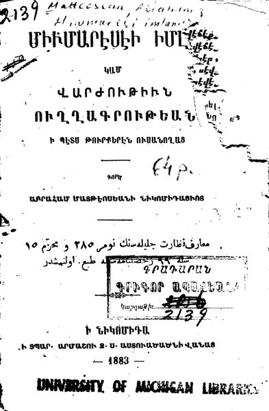 «Միւմարէսէի իմլան կամ վարժութիւն ուղղագրութեան ի պէտս թուրքերէն ուսանողաց» գրքի շապիկը